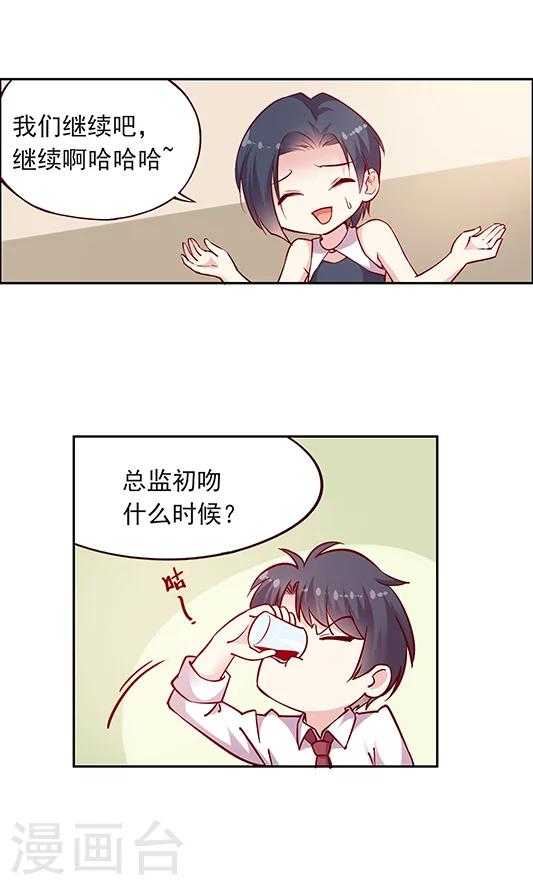 第97话 真心话大冒险-第113话