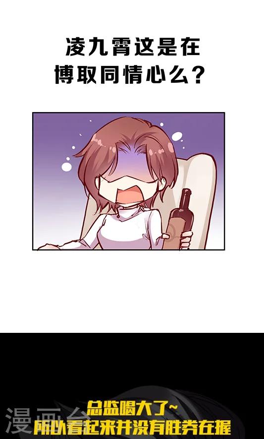 第97话 真心话大冒险-第113话