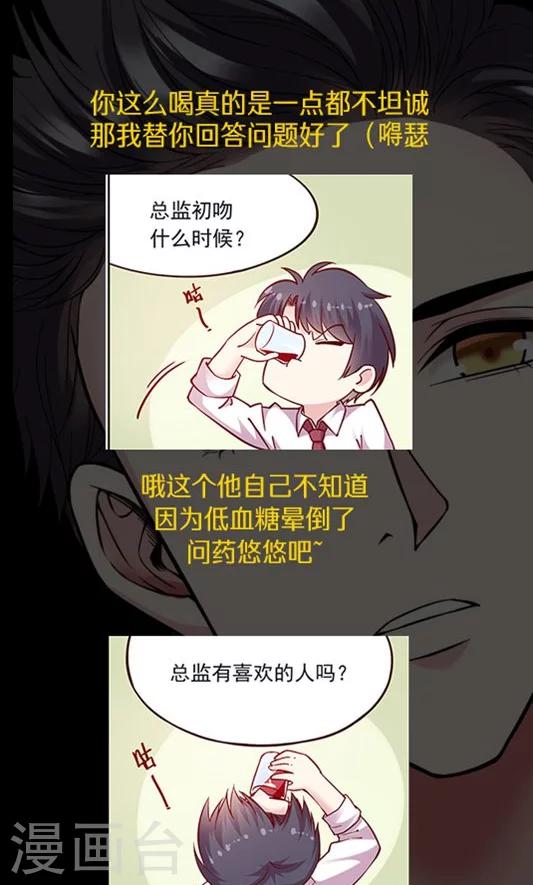 第97话 真心话大冒险-第113话