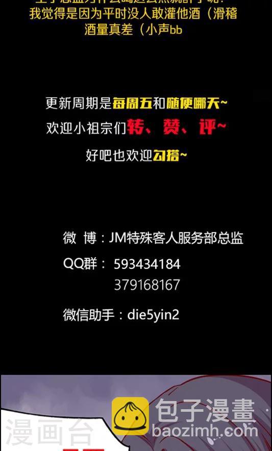 第97话 真心话大冒险-第113话