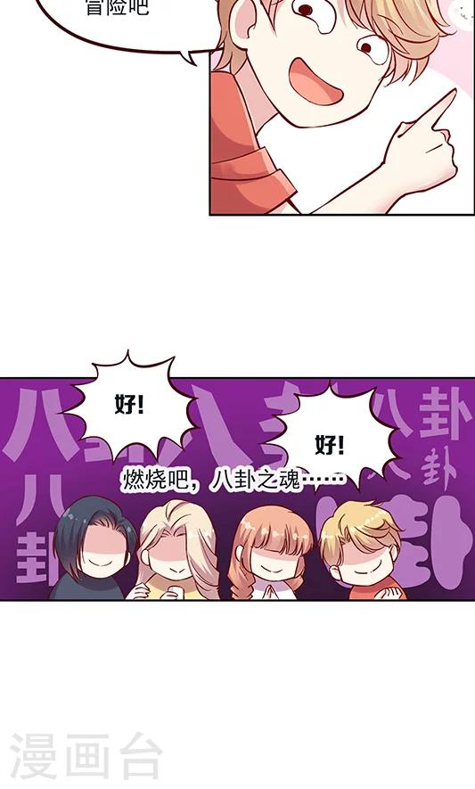 第97话 真心话大冒险-第113话