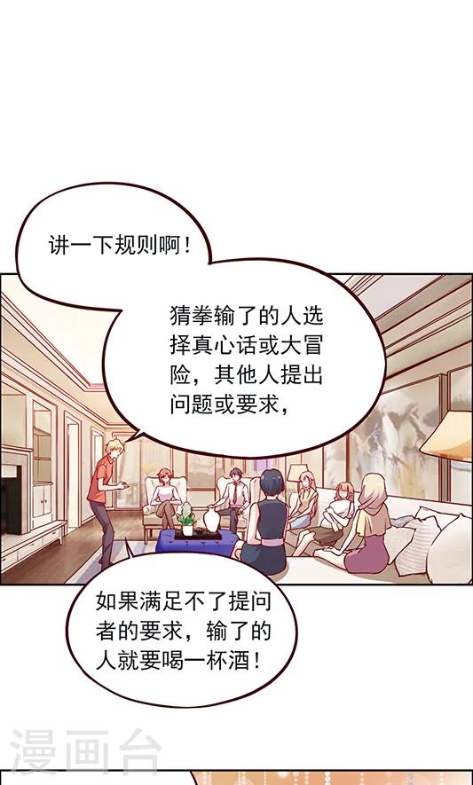 第97话 真心话大冒险-第113话