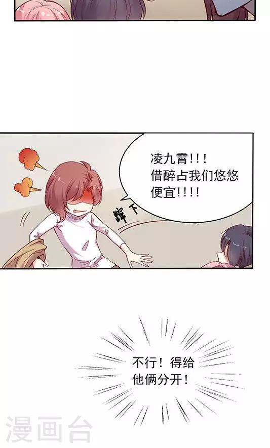 第99话 死醉鬼！占悠悠便宜-第115话