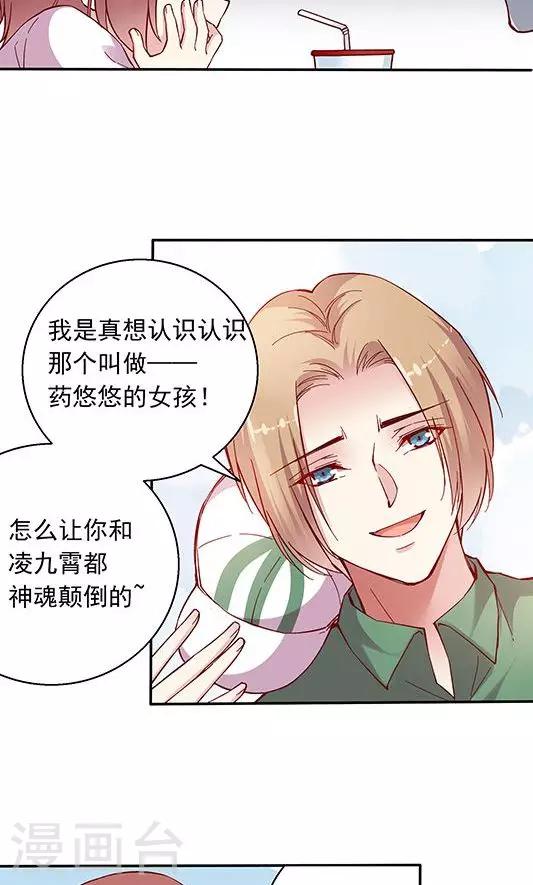 第99话 死醉鬼！占悠悠便宜-第115话