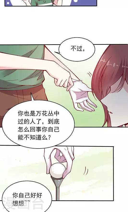 第99话 死醉鬼！占悠悠便宜-第115话
