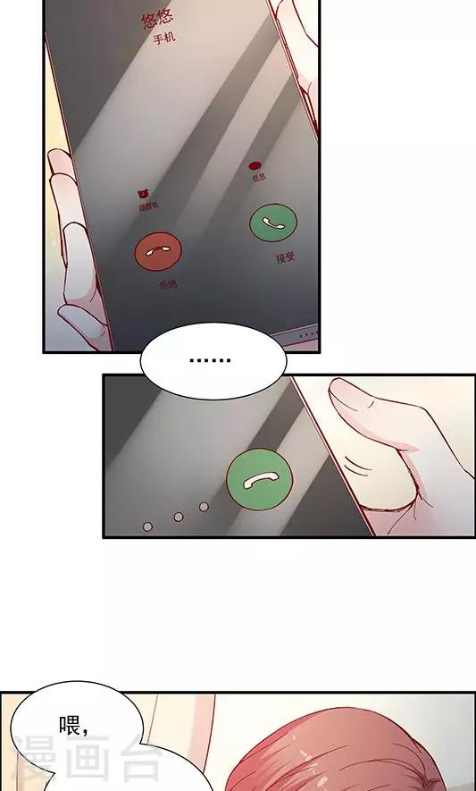 第101话 总监的表白-第117话
