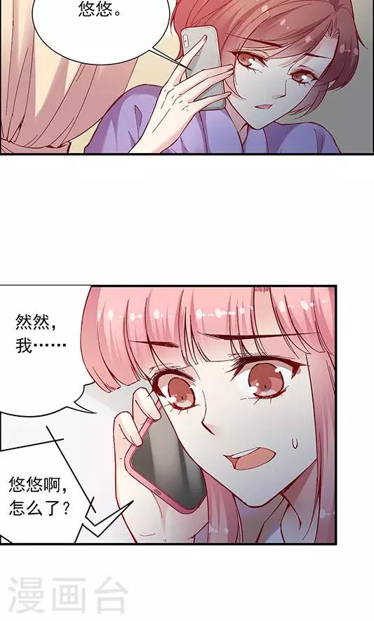 第101话 总监的表白-第117话