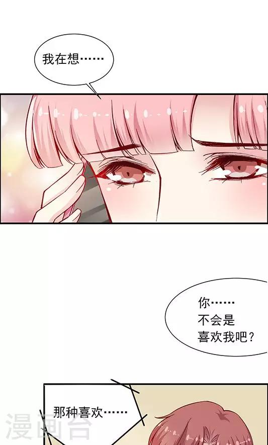 第101话 总监的表白-第117话