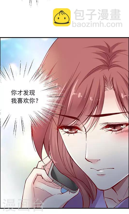 第101话 总监的表白-第117话