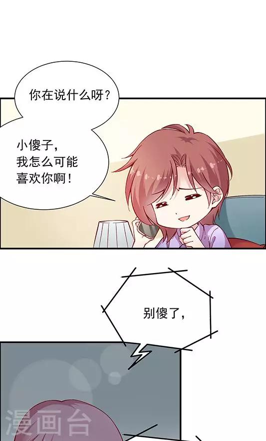 第101话 总监的表白-第117话