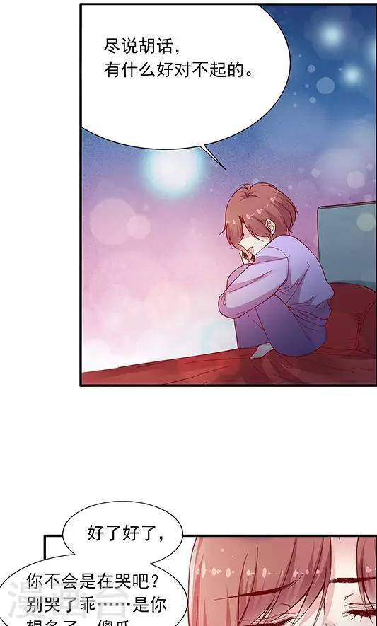 第101话 总监的表白-第117话