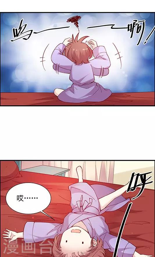 第101话 总监的表白-第117话