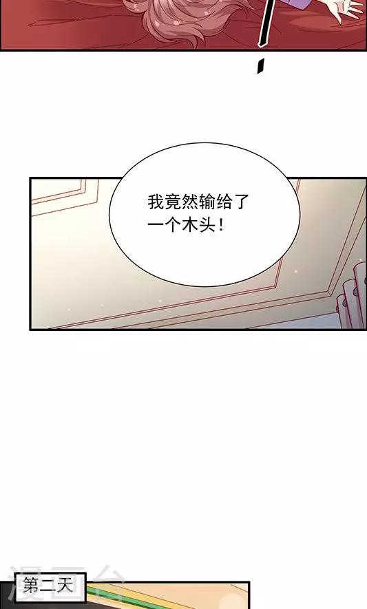 第101话 总监的表白-第117话