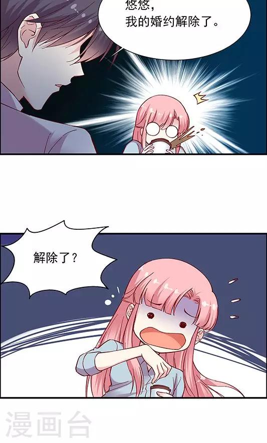 第101话 总监的表白-第117话