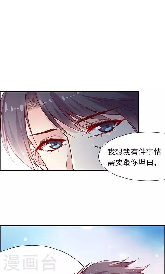 第101话 总监的表白-第117话