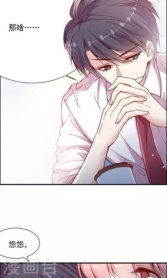 第101话 总监的表白-第117话