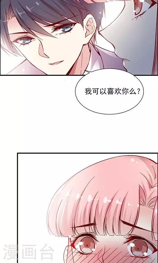 第101话 总监的表白-第117话