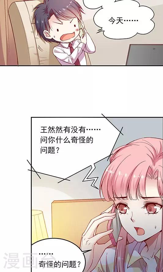 第101话 总监的表白-第117话