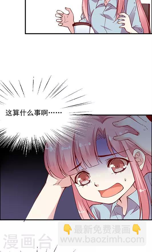 第101话 总监的表白-第117话