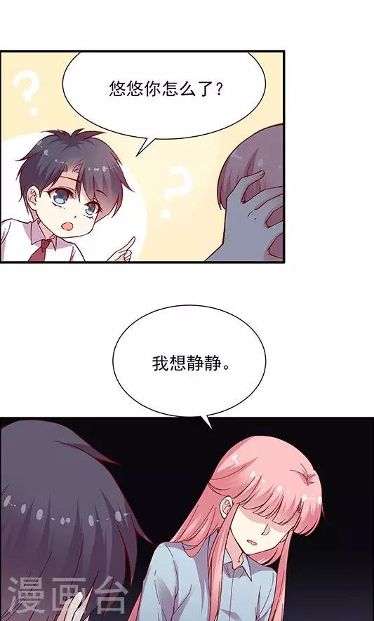 第101话 总监的表白-第117话
