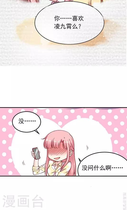 第101话 总监的表白-第117话