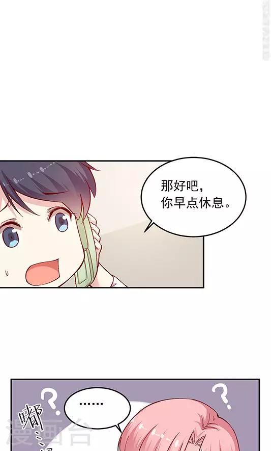 第101话 总监的表白-第117话