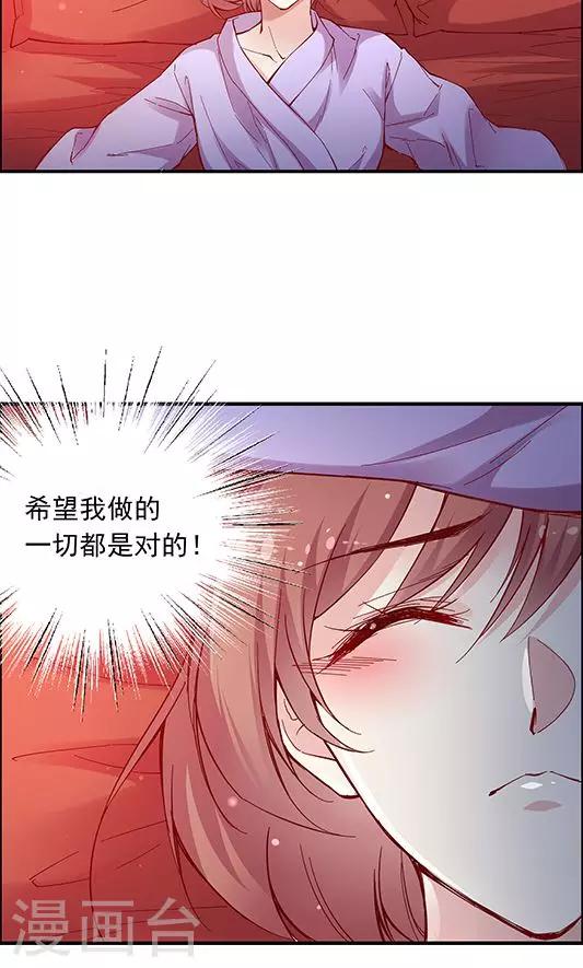 第101话 总监的表白-第117话