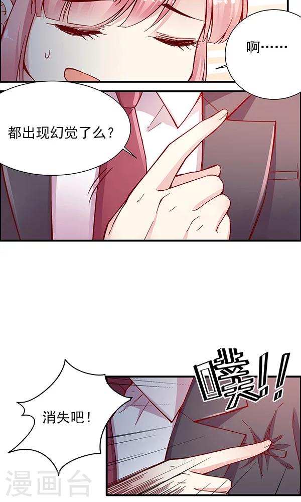 最终话 总监回来了？-第119话
