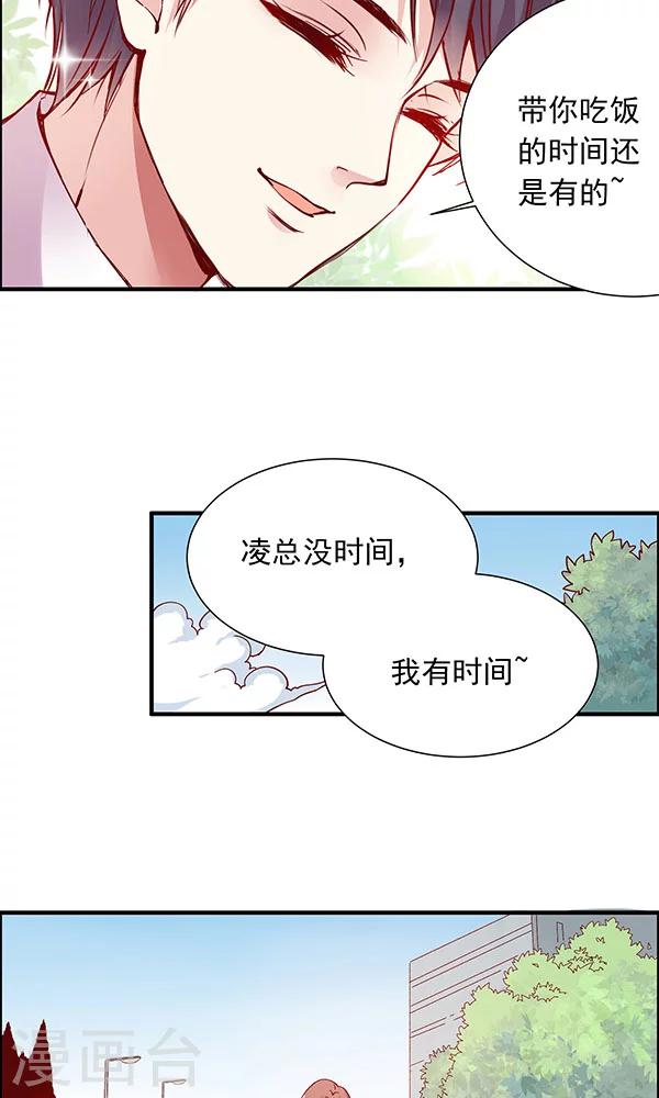 最终话 总监回来了？-第119话