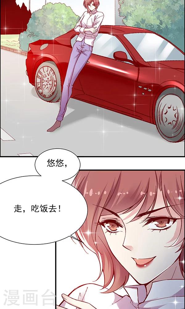 最终话 总监回来了？-第119话