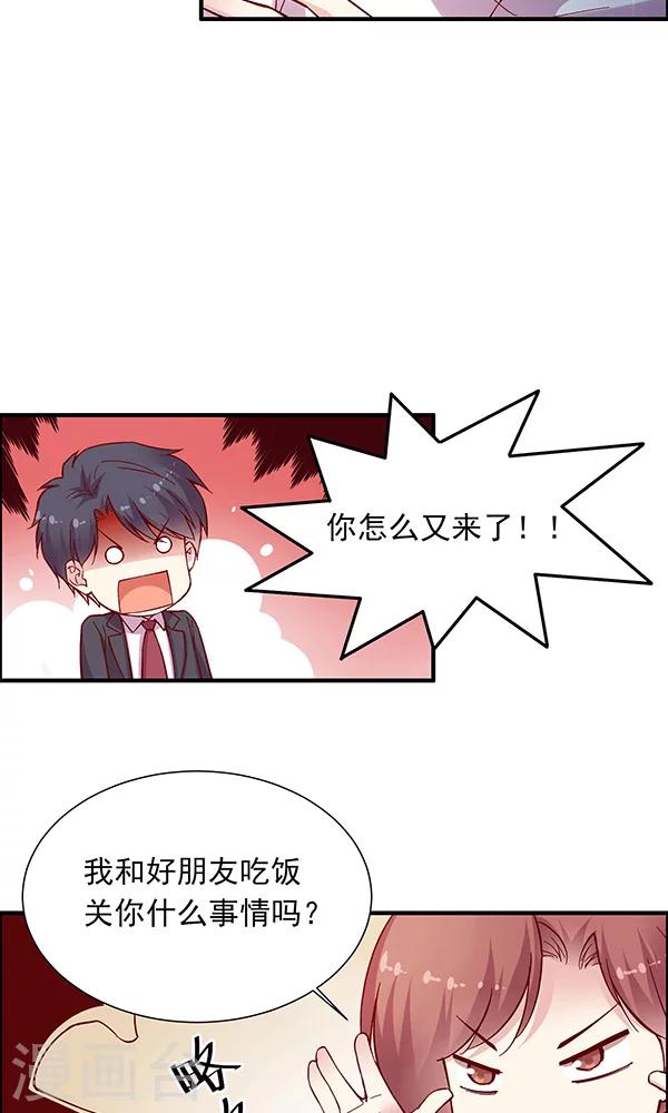 最终话 总监回来了？-第119话