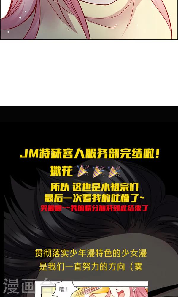 最终话 总监回来了？-第119话