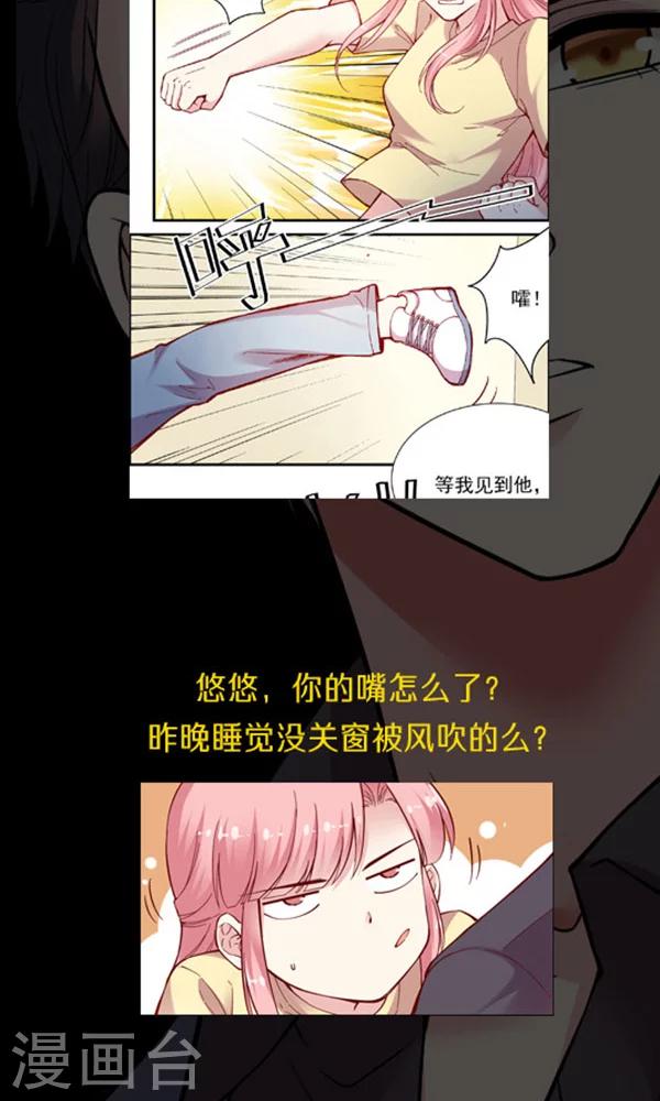 最终话 总监回来了？-第119话