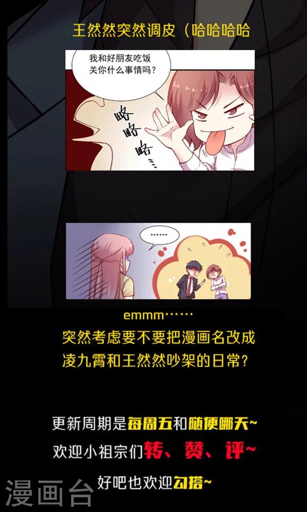 最终话 总监回来了？-第119话