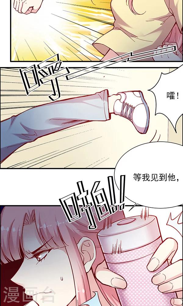 最终话 总监回来了？-第119话