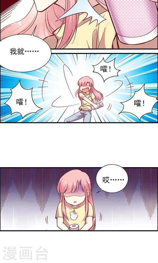 最终话 总监回来了？-第119话