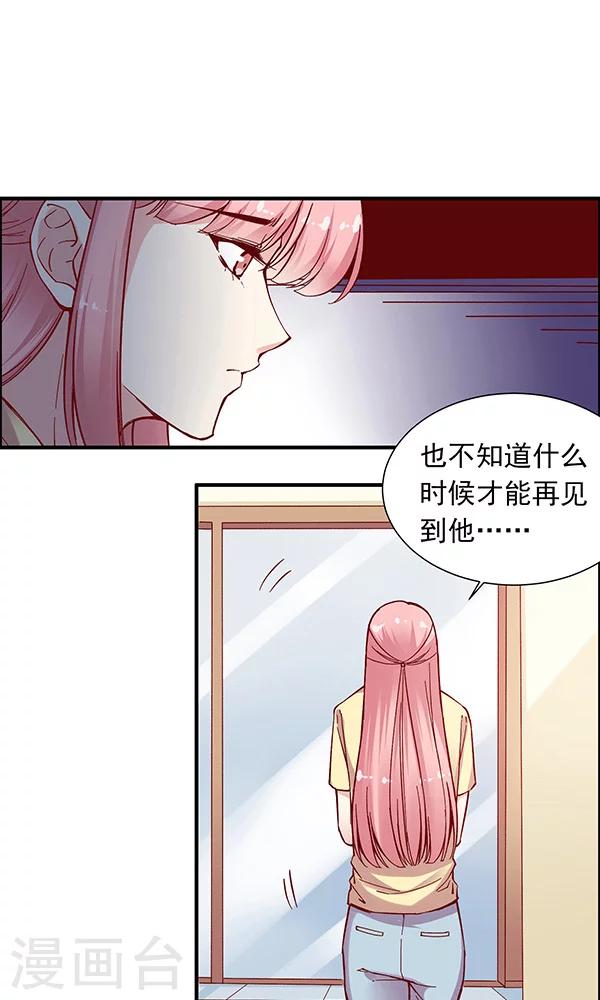 最终话 总监回来了？-第119话