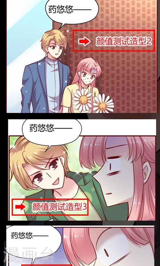 第8话2 我的同事是奇葩之阳宝-第13话