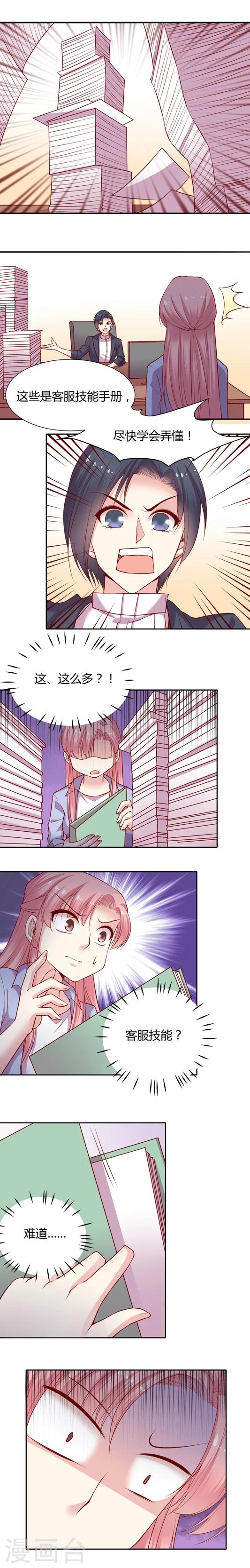 第10话 就要杀出亲手村啦!-第17话