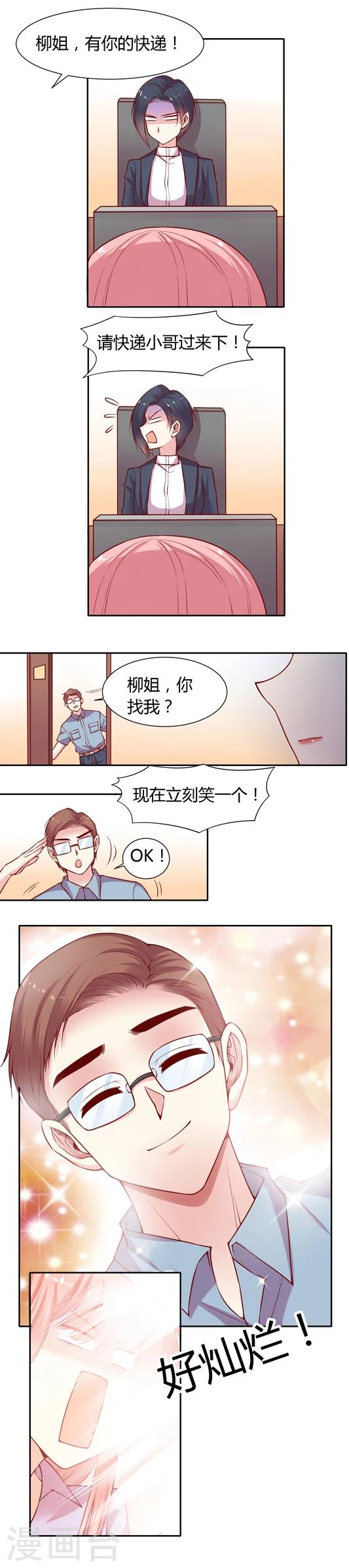第10话 就要杀出亲手村啦!-第17话