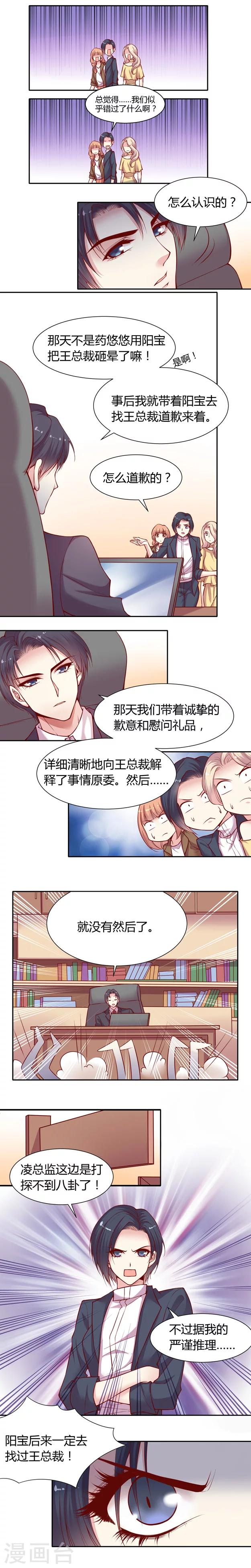 第12话 阳宝的追求者-第19话