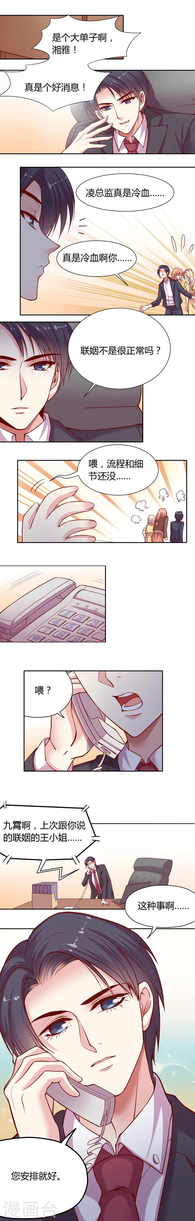 第12话 阳宝的追求者-第19话