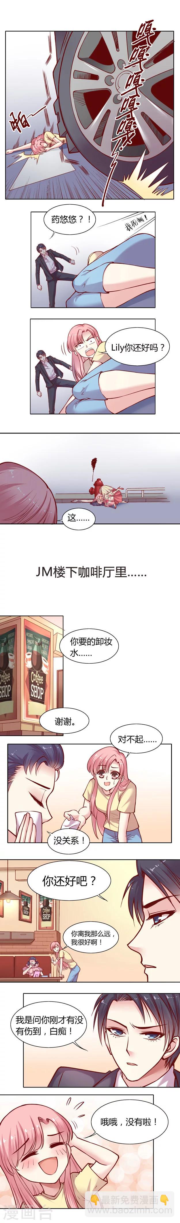第14话 Lily小姐的苦衷-第21话