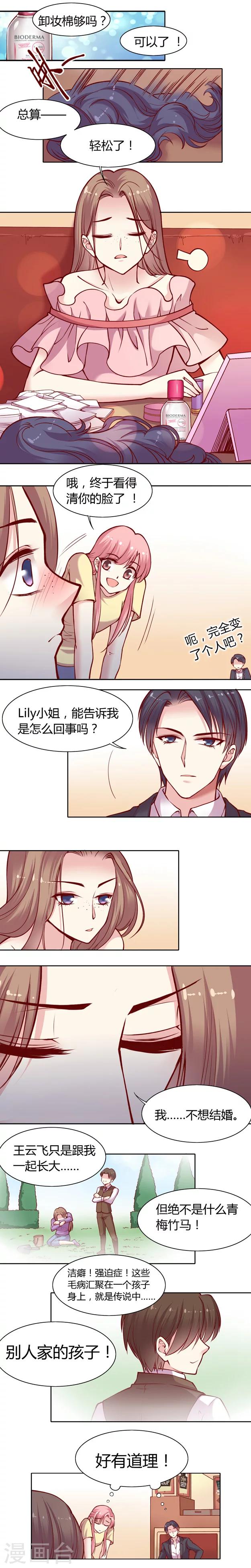 第14话 Lily小姐的苦衷-第21话