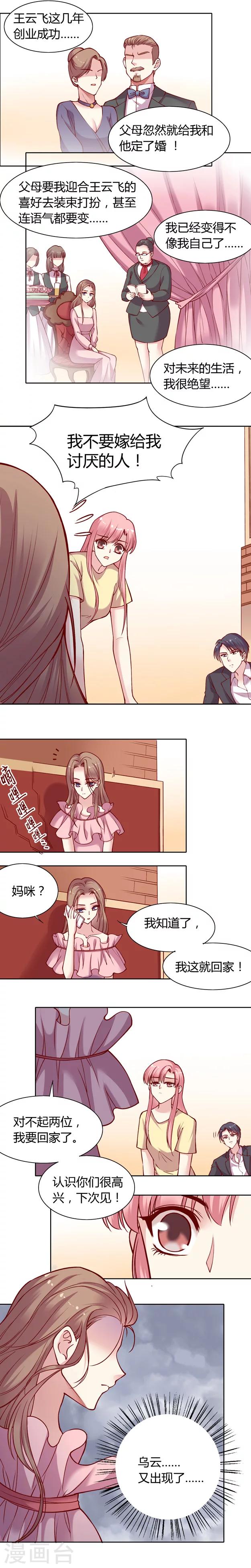 第14话 Lily小姐的苦衷-第21话