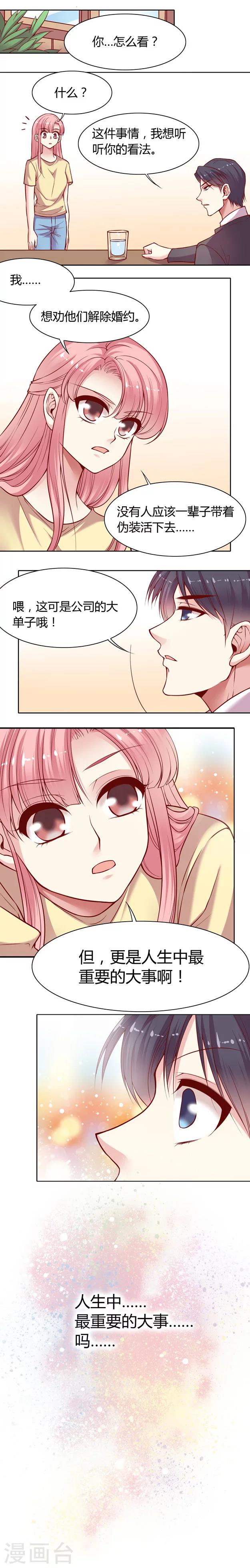 第14话 Lily小姐的苦衷-第21话