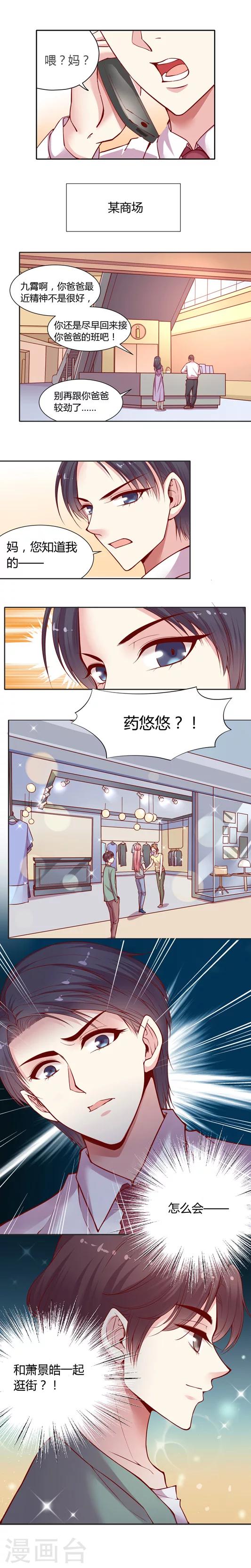 第17话 怎么又是他?!-第25话