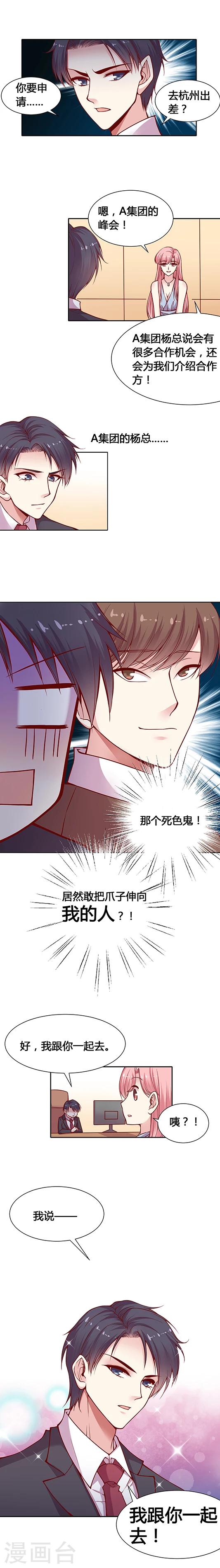 第19话 我跟你一起-第27话