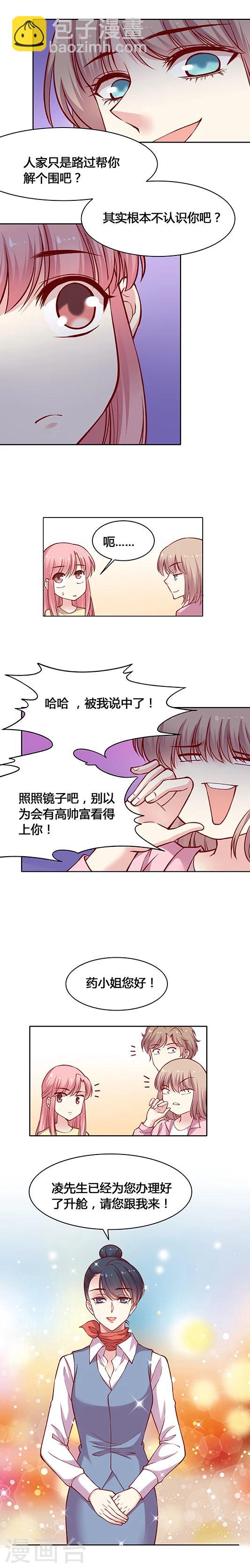 第21话 看不见你看不见你-第29话