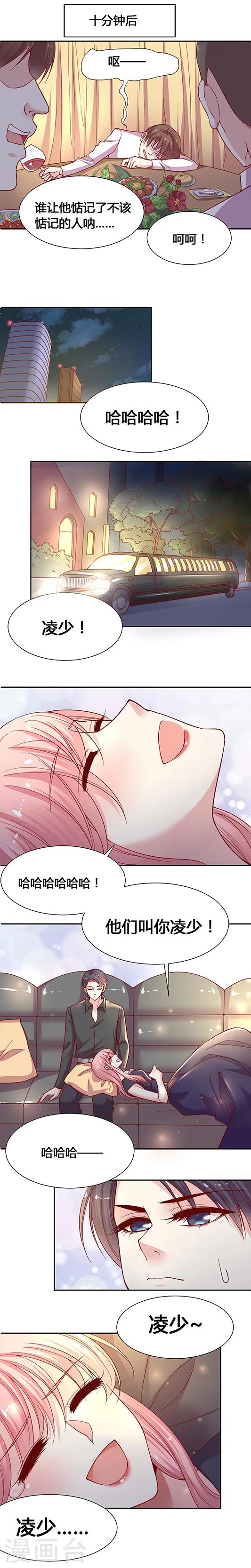 第23话 听说你想打我的脸？-第31话